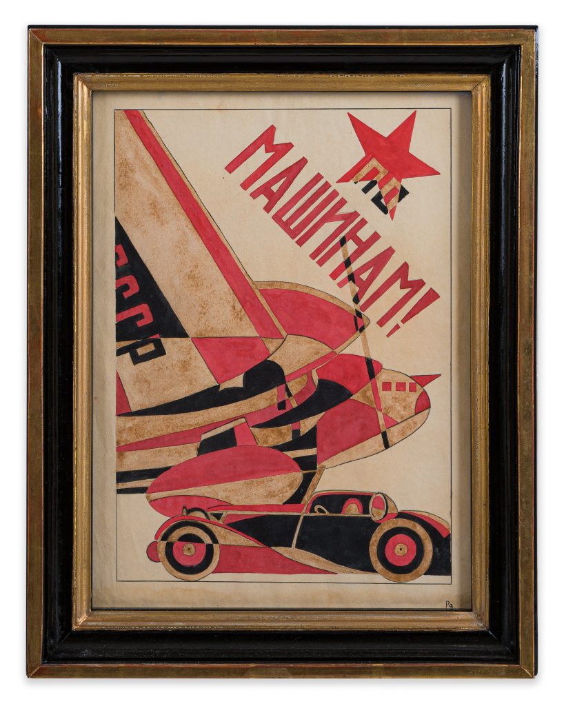 “All Aboard! (c.1920)”