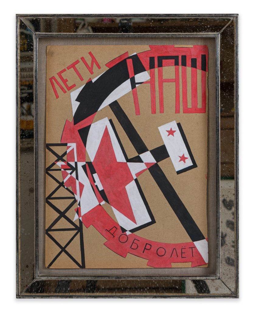 “Let Our Little Plane Take Off! (c.1920)”